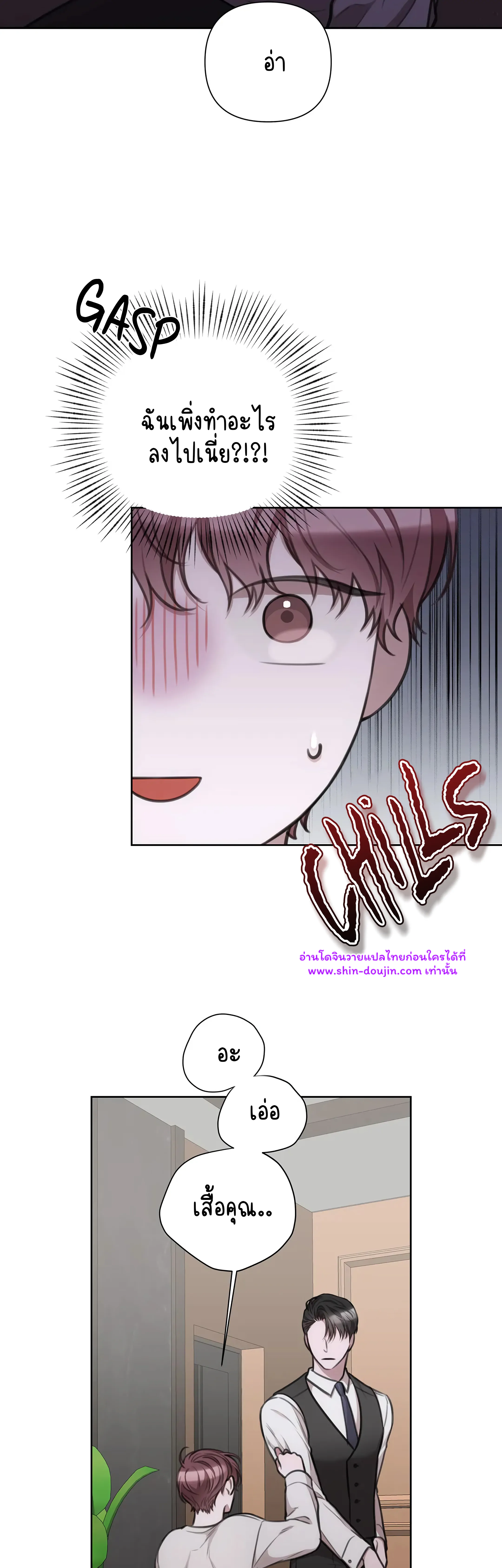 Secretary Jin’s Confinement Journal EP 20